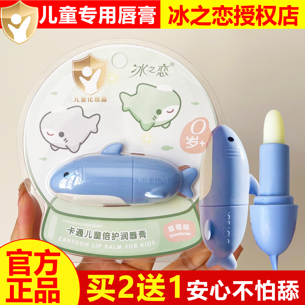 冰之恋无色唇膏补水保湿防干裂