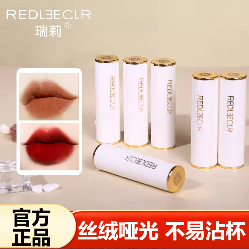 REDLEECLR瑞莉口红魅色倾城哑光丝绒持妆口红显白哑光不容易掉色