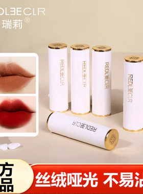 瑞莉魅色倾城哑光持妆显白口红
