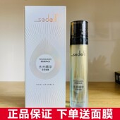 sedell诗黛尔水光精华定妆喷雾防脱妆保湿 爽肤补水控油护肤化妆品