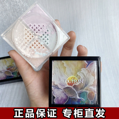 定妆粉正品明星四色控油散粉定妆