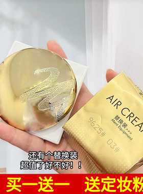 MERKLEN麦尔卡伦小金球沁透修颜气垫霜cc遮瑕BB霜不易脱妆粉底液