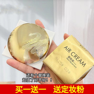 MERKLEN麦尔卡伦小金球沁透修颜气垫霜cc遮瑕BB霜不易脱妆粉底液