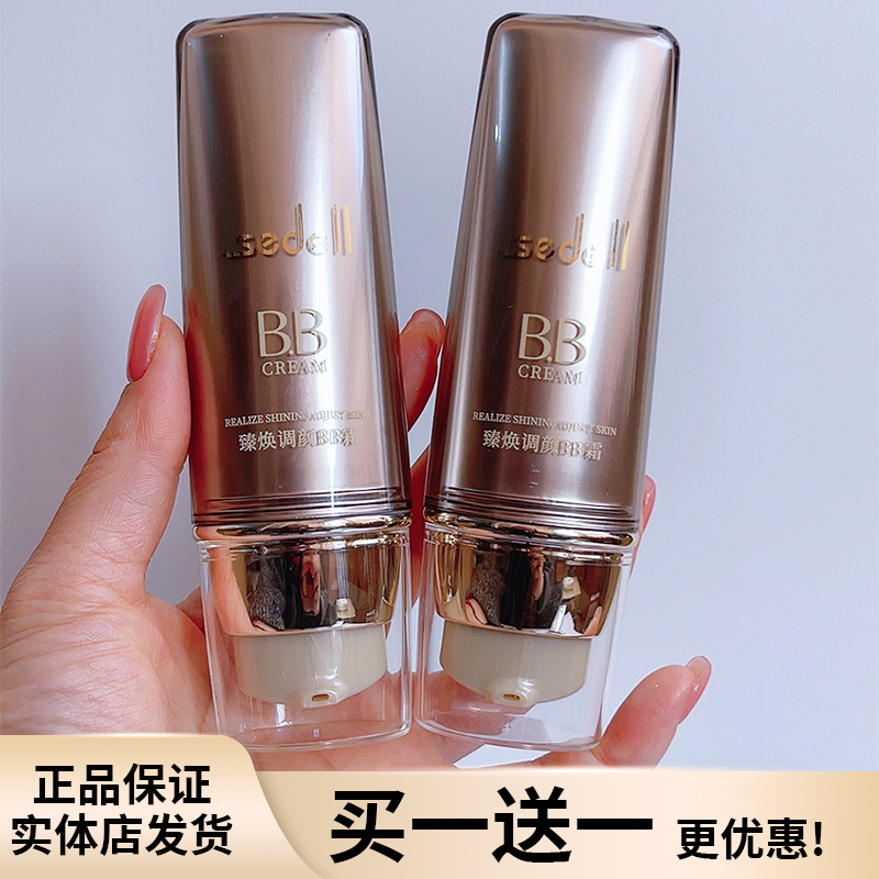 sedell诗黛尔bb霜不易脱妆粉底液