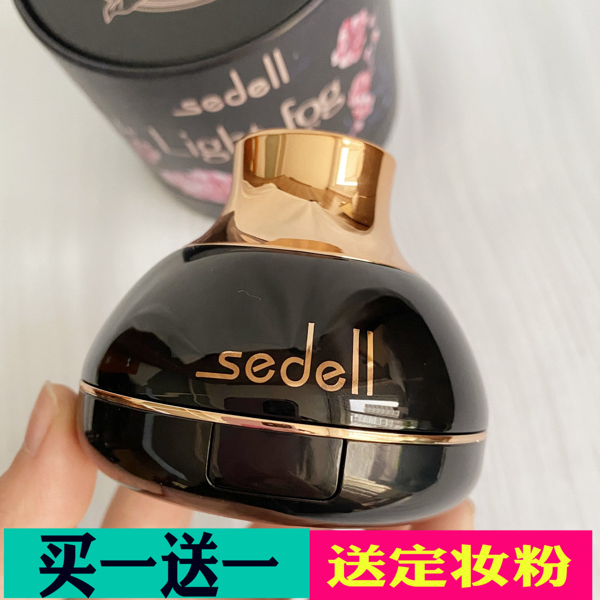 正品sedell诗黛尔小蘑菇头轻雾美颜霜遮瑕保湿气垫bb霜隔离c