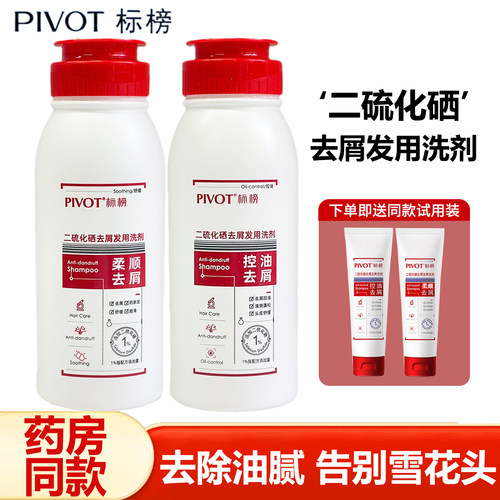 标榜去屑控油洗发水保湿舒缓头皮