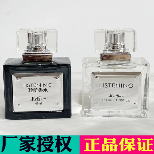 MeiDun香水美顿聆听清淡车载香氛