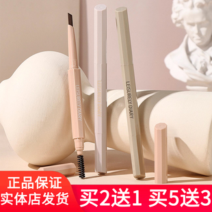 悠然日记眉飞色舞眉笔双头砍刀眉笔带刷头初学者不易晕染野生眉笔