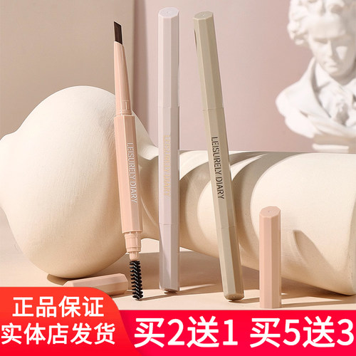 双头眉笔不易脱妆根根分明野生眉
