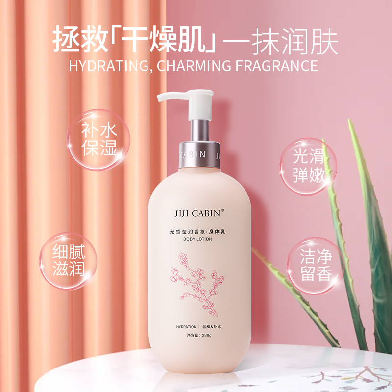 集集小屋身体乳多少钱的简单介绍 集集小屋身体乳多少钱的简单介绍