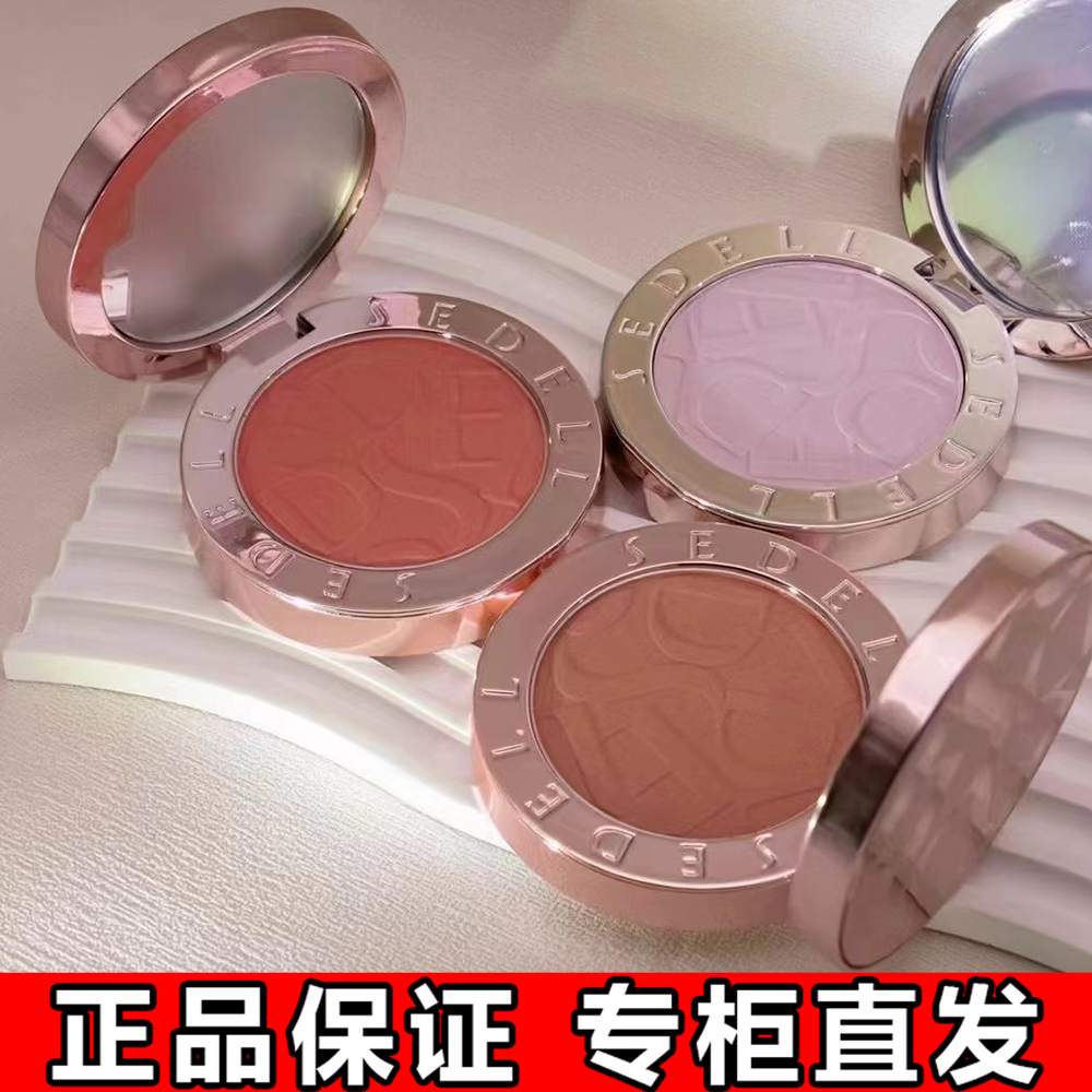 诗黛尔腮红提升气色高光粉