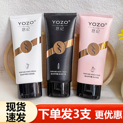 悠纪YOZO香水护手霜便携保湿