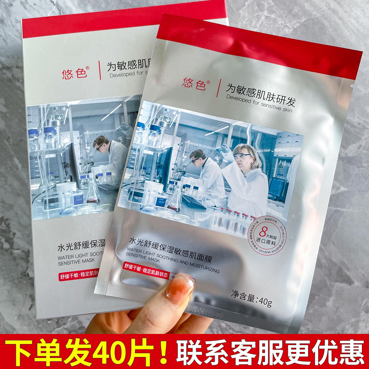 悠色面膜舒缓敏感专用熬夜提亮