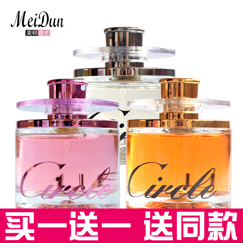 正品美顿旋动香水60ml eau de circle持久玫瑰淡香男女士香水车载(非品牌)
