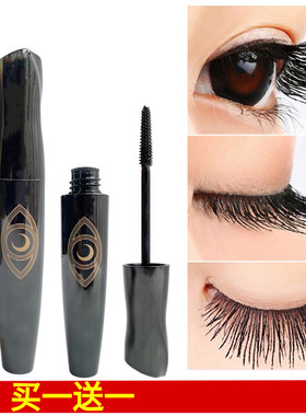 CPCP睫毛膏真实之眼密长睫毛膏防水纤长卷翘浓密不晕染不脱妆定型