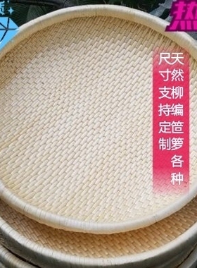 柳条筐编织篮家用收纳篮柳编