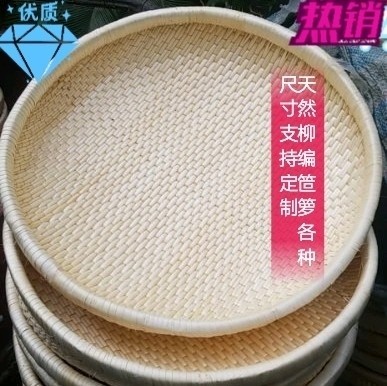 针线篮馒头圆形农家手工特色柳编