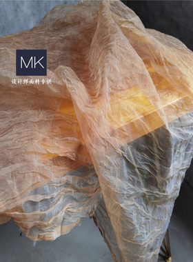 进口欧美时尚 锈黄色复古网纱面料 压褶透视设计师婚纱礼服时尚布