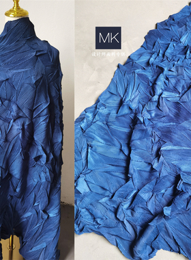 三宅一生百叶直量压榨蓝色 压褶纹理造型布料 礼服裙服设计师面料