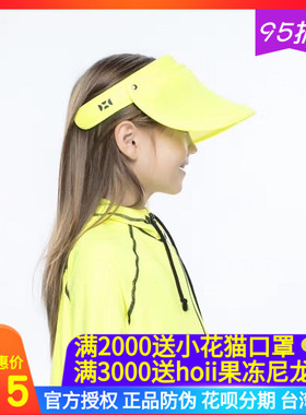 台湾代购正品后益hoii儿童款 防晒帽 遮阳帽伸缩亲子纯色小冰冰帽