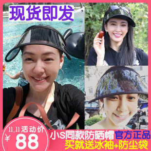 抗UV紫外线铁面人防飞沫护面罩遮太阳帽 台湾uvcity防晒帽小S同款