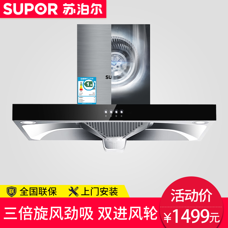 SUPOR/ËÕ²´¶û CXW-185-U512ŷʽ¼ÒÓôóÎüÁ¦¶¥Îüʽ³éÎüÓÍÑÌ»úÕýÆ·