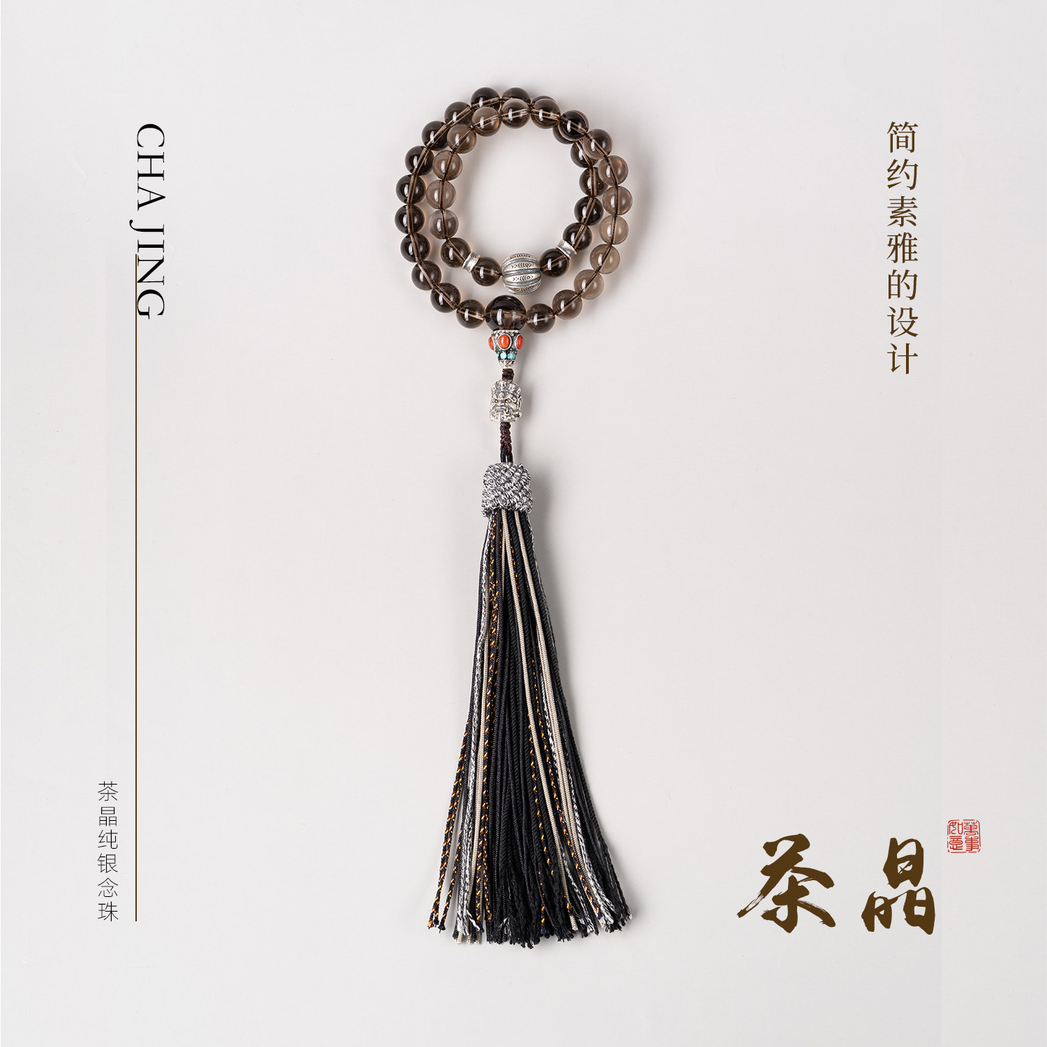 净莲梵尘10mm茶水晶36颗手持念珠 925银嵌南红佛塔手工穗子念珠SF