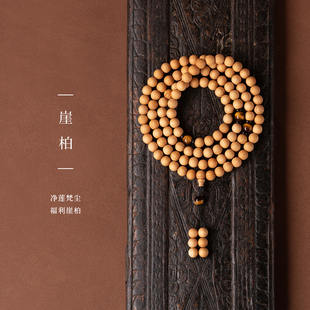 增业财神黄虎眼石念珠ZT 8mm崖柏108颗佛珠 净莲梵尘特价 福利系列