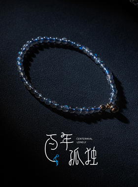 3.5-4mm超小颗拉长石单圈手串