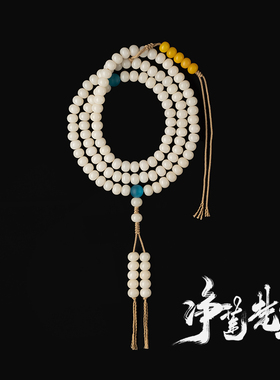 净莲梵尘 8mm*10mm苹果圆白玉菩提根108佛珠 蓝色猫眼琉璃念珠 SF