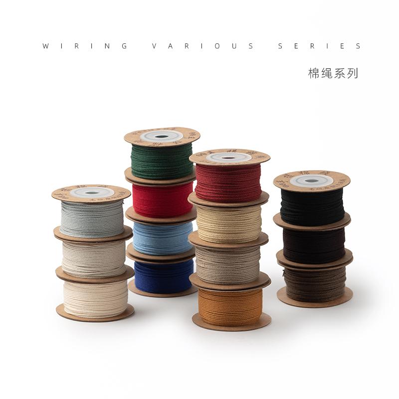 流云匠铺 纯色手捻棉绳 1mm 1.2mm 1.5mm 文玩珠宝念珠无弹力绳ZT