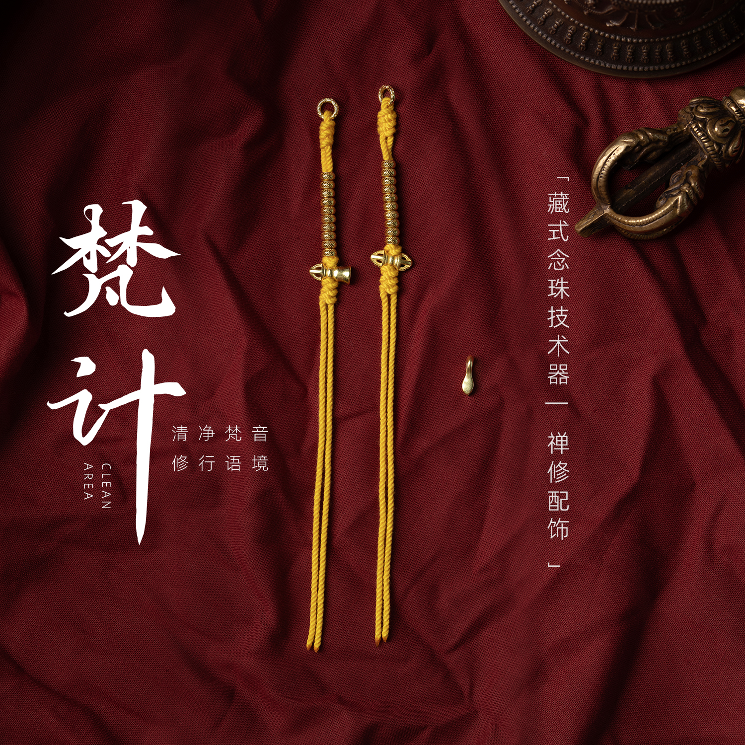 银镀金麦穗纹念珠佛珠技术器侧挂
