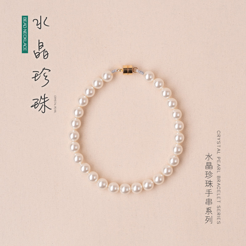 净莲梵尘 S家水晶珍珠单圈手链 无弹力绳串制男女款送礼 手串 ZF