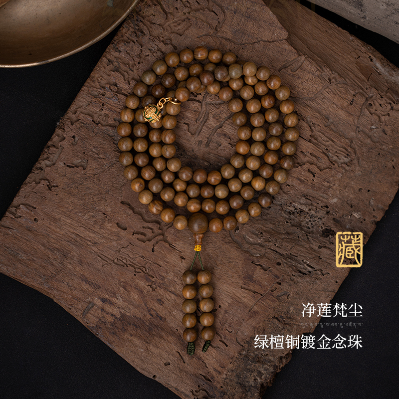 8mm精挑款绿檀108颗念珠包邮