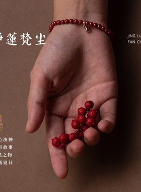 4mm超细款高含量朱砂单圈手串