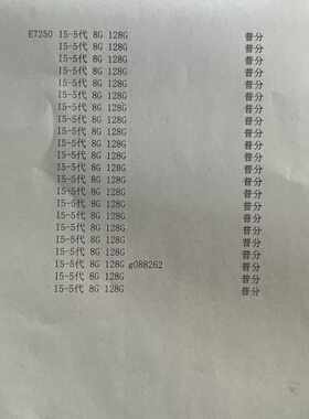 议价DEll戴尔i7 五代e7250/e5250 超薄笔记本电脑
