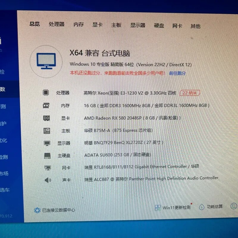 议价电脑主机一台 配置:处理器E3 1230V2 3.3ghz