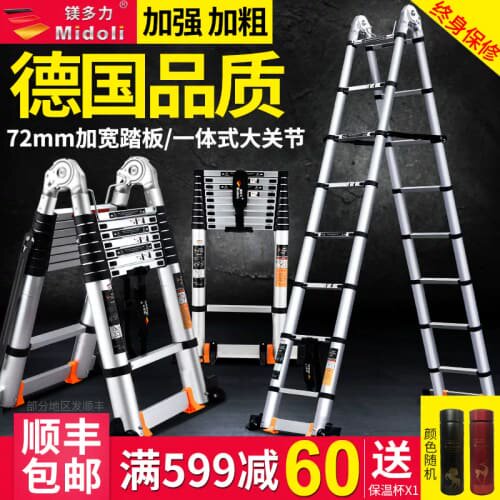 议价midoli/镁多力 家用梯结实……厚重，2.45+2.45