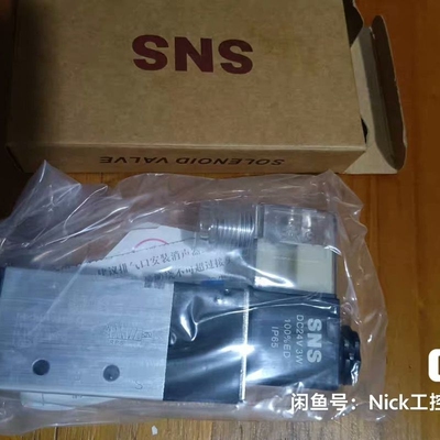 议价SNS气动电磁阀，型号4V210-08，DC24V，IP65 防护，原装正品