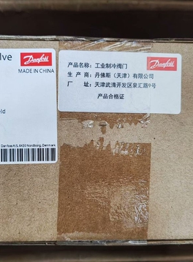 议价丹佛斯快速放油阀QDV15，订货代码148H3272，全新原