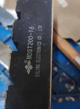 议价MDST200-16 MDST150-1600 Siling 思林电子原装拆机整流模块