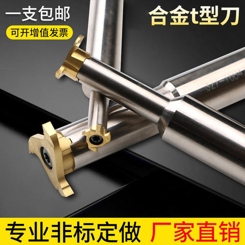 T型槽铣刀 高速钢 旋风槽刀直柄抗震数控刀杆cnc加工开槽非标定制 - 封面