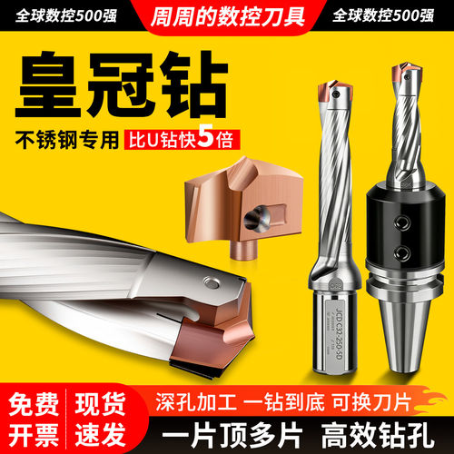 悍御皇冠加长内冷枪钻头