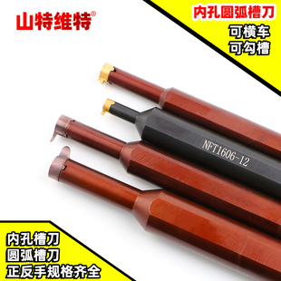 悍御内孔卡簧槽刀刀片内孔圆弧切槽刀杆内孔刀杆小孔切槽刀内槽刀