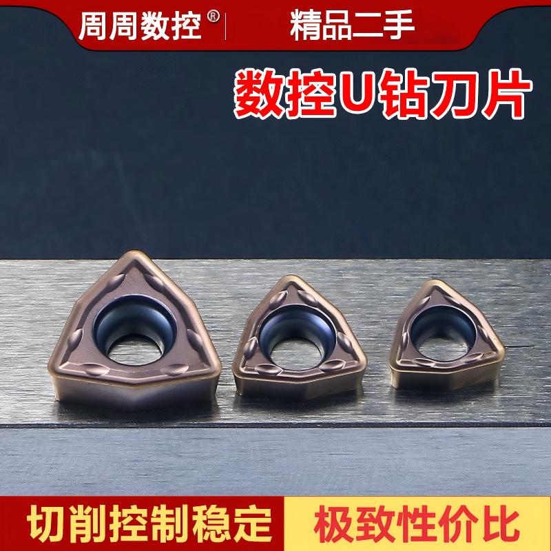 喷水钻住友U钻刀片喷水钻刀片图片