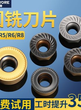 数控圆铣刀片RCMT10T3MO-PM钢件不锈钢通用加硬R5 R6 R8