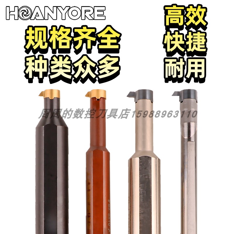 逗号刀片内孔推槽刀镗刀