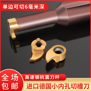 小内孔槽刀小径切刀小内孔切槽刀片内孔切深槽刀片NFT16小孔勾槽