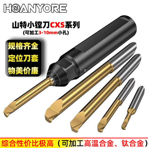 山特维克MQR孔精镗刀小内孔镗刀