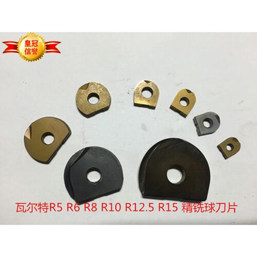 德国瓦尔特半圆刀片8R4 10R5 16R8 20R10 25R12.5精铣球刀片